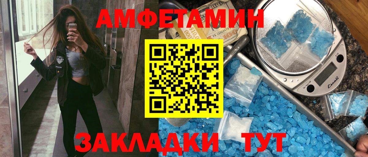 Амфетамин Розовый Сокол