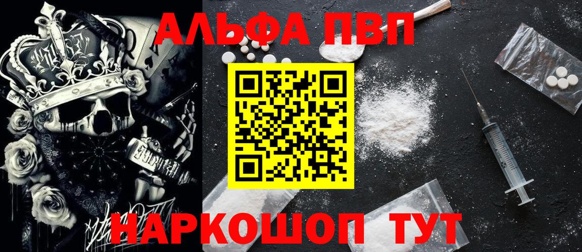 Сокол  купить наркоту  A PVP кристаллы  Вход с VPN  А ПВП СК КРИС 