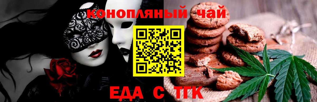 Сокол  Печенье с ТГК марихуана  Вход с VPN 