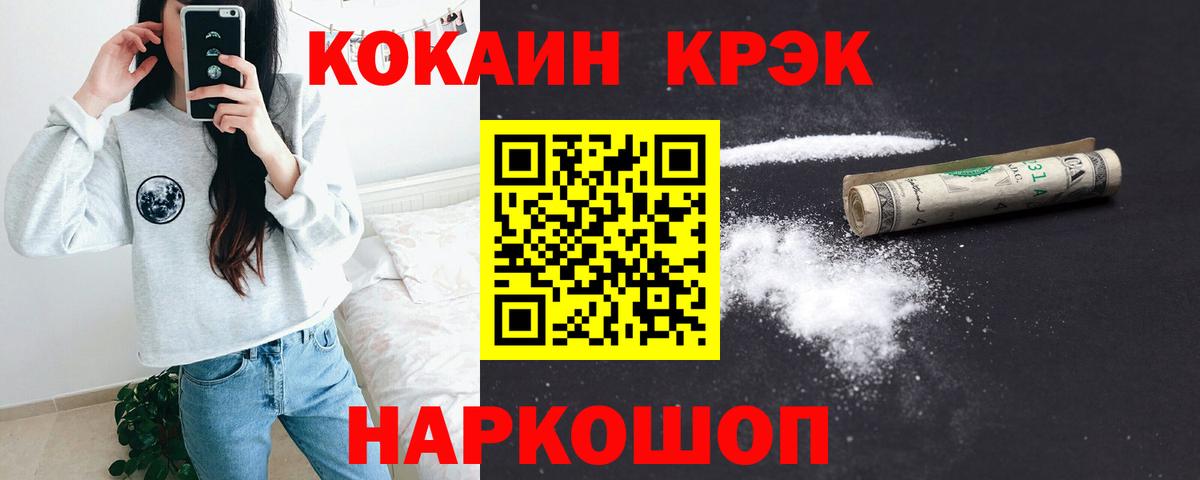 COCAIN VHQ  Вход с VPN  Сокол 