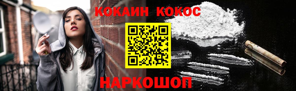 КОКАИН FishScale Сокол