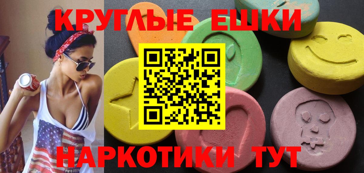 Экстази  Экстази 250 мг  Ecstasy DUBAI  Вход с VPN  omg ссылка  Сокол 