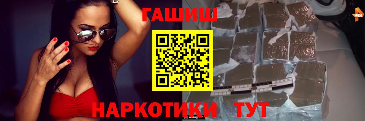Сокол  ГАШ hashish  купить   Вход с VPN  ГАШ убойный 