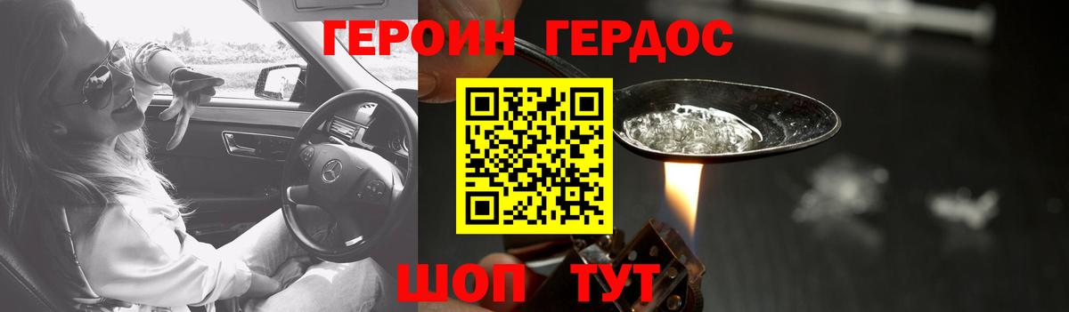 ГЕРОИН Heroin  Вход с VPN  ГЕРОИН  Сокол 