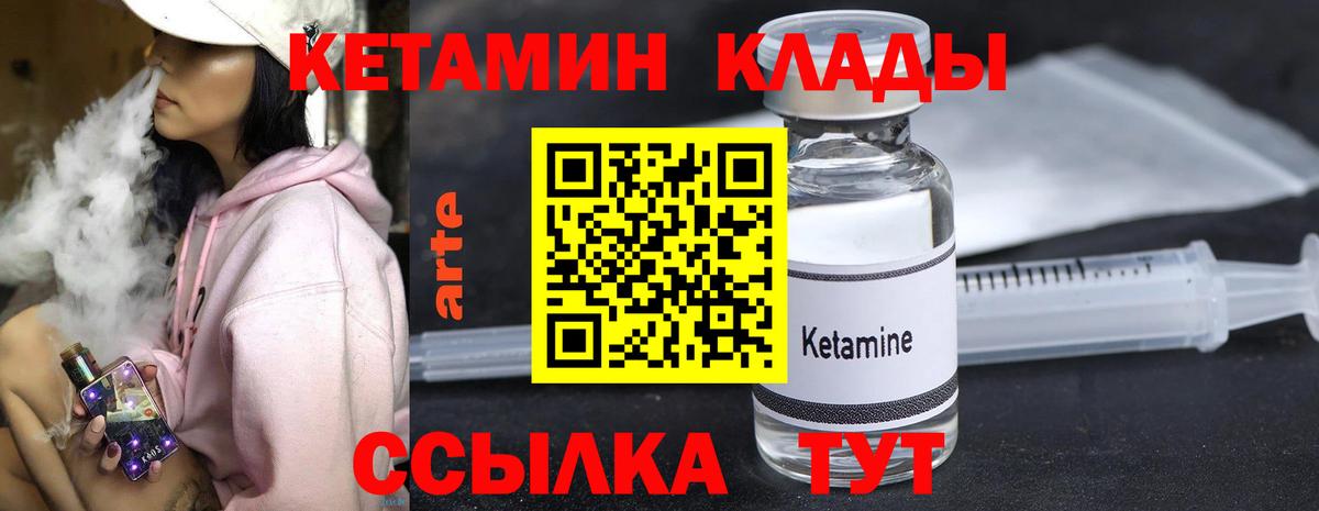 КЕТАМИН ketamine  Вход с VPN  Сокол 