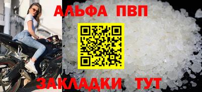 мяу мяу кристалл Лесосибирск