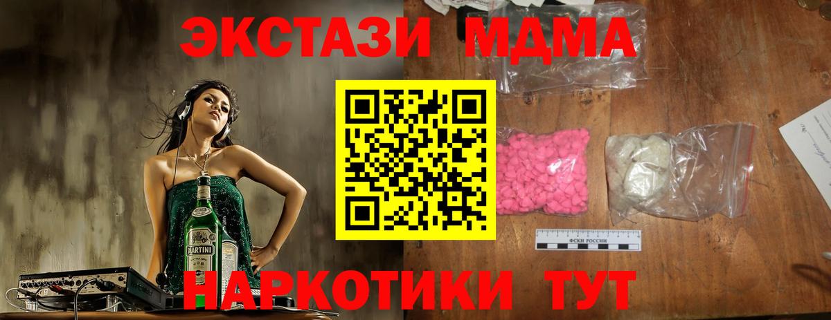МДМА молли  MDMA  Сокол  Вход с VPN  МДМА Molly 