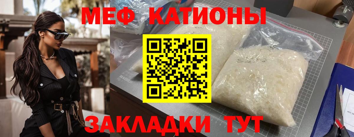 МЯУ-МЯУ  что такое наркотик  МЯУ-МЯУ  Вход с VPN  Меф 4 MMC  Сокол  Мефедрон mephedrone 
