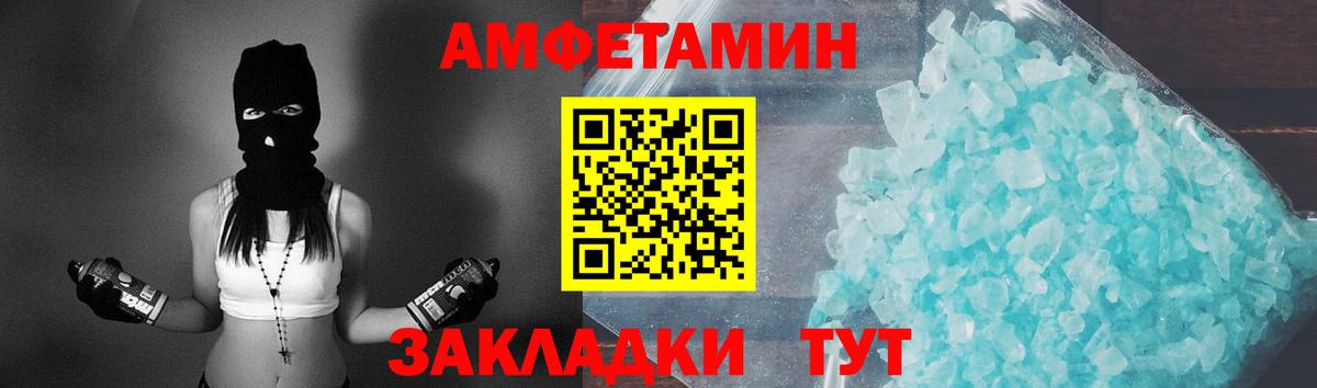 Первитин кристалл Сокол