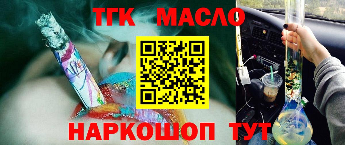 Сокол  Дистиллят ТГК THC oil  ТГК вейп  Вход с VPN 