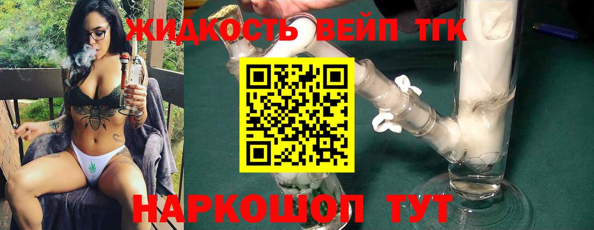 ТГК концентрат Сокол